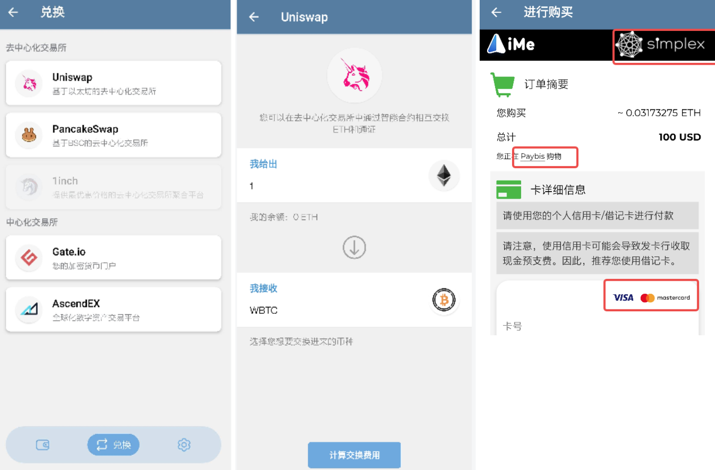 BinancePay 接入 iMe，意味着用户习惯将发生哪些改变？