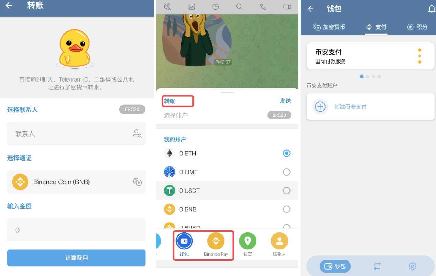 BinancePay 接入 iMe，意味着用户习惯将发生哪些改变？