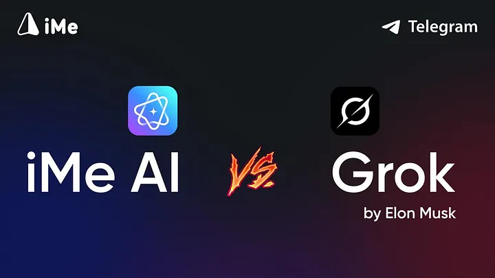 iMe AI 与 Grok 的区别是什么?